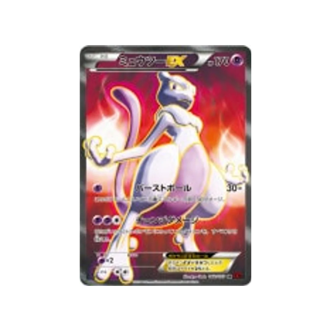 Carte Pokémon Éclair Rouge XY8R 062/059 : Mewtwo EX