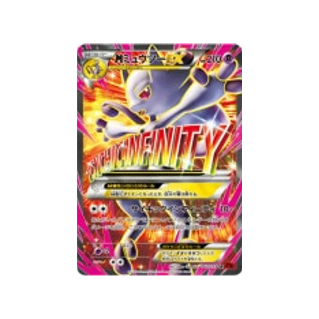 Carte Pokémon Éclair Rouge XY8R 063/059 : Méga-Mewtwo EX