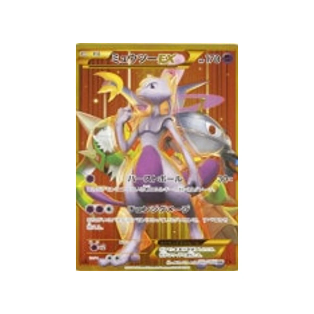 Carte Pokémon Éclair Rouge XY8R 065/059 : Mewtwo EX