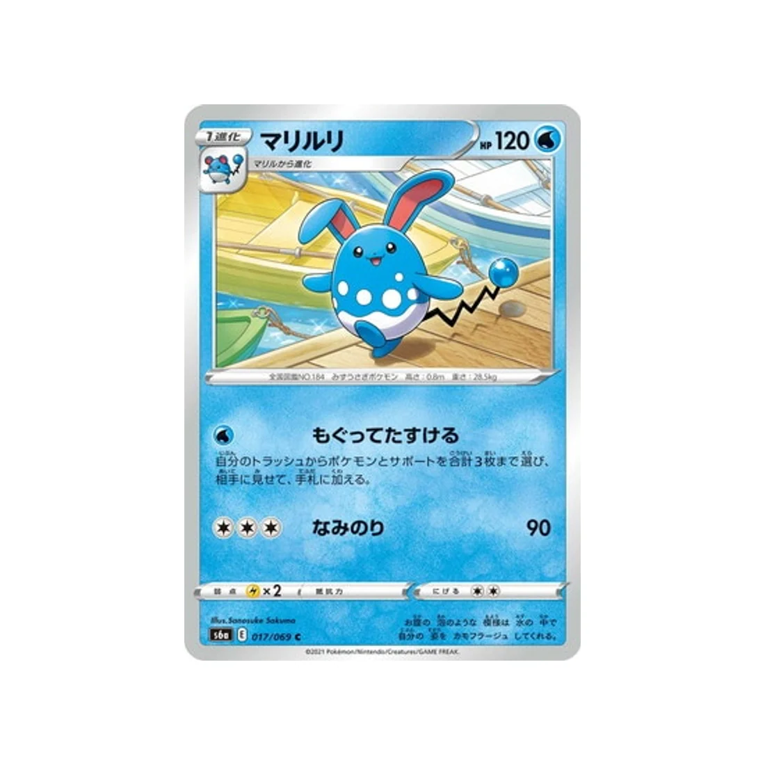 Carte Pokémon Eevee Heroes S6A 017/069 : Azumarill