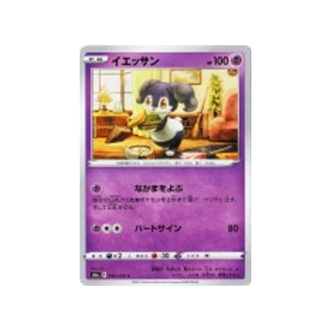 Carte Pokémon Eevee Heroes S6A 045/069 : Wimessir