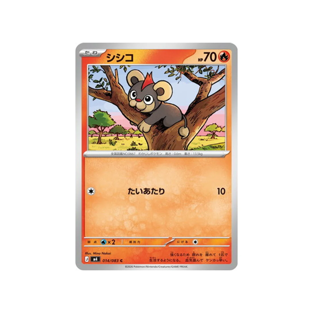 Carte Pokémon Chaos Ascendant M4 014/083 : Hélionceau