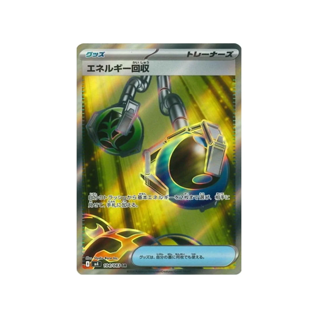 Carte Pokémon Chaos Ascendant M4 104/083 : Récupération d'Énergie
