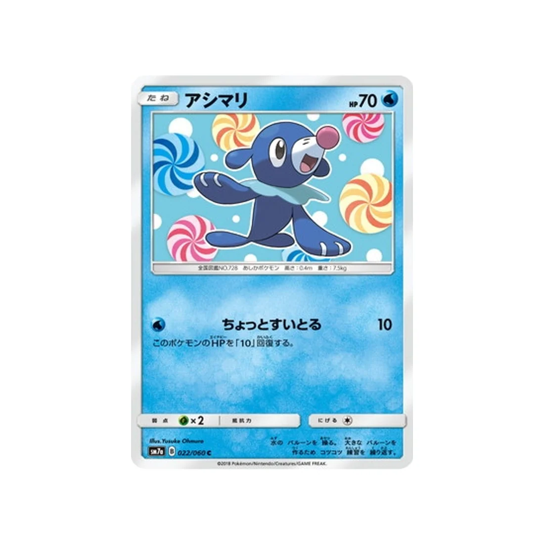 Carte Pokémon Étincelle d'Orage SM7A 022/060 : Otaquin