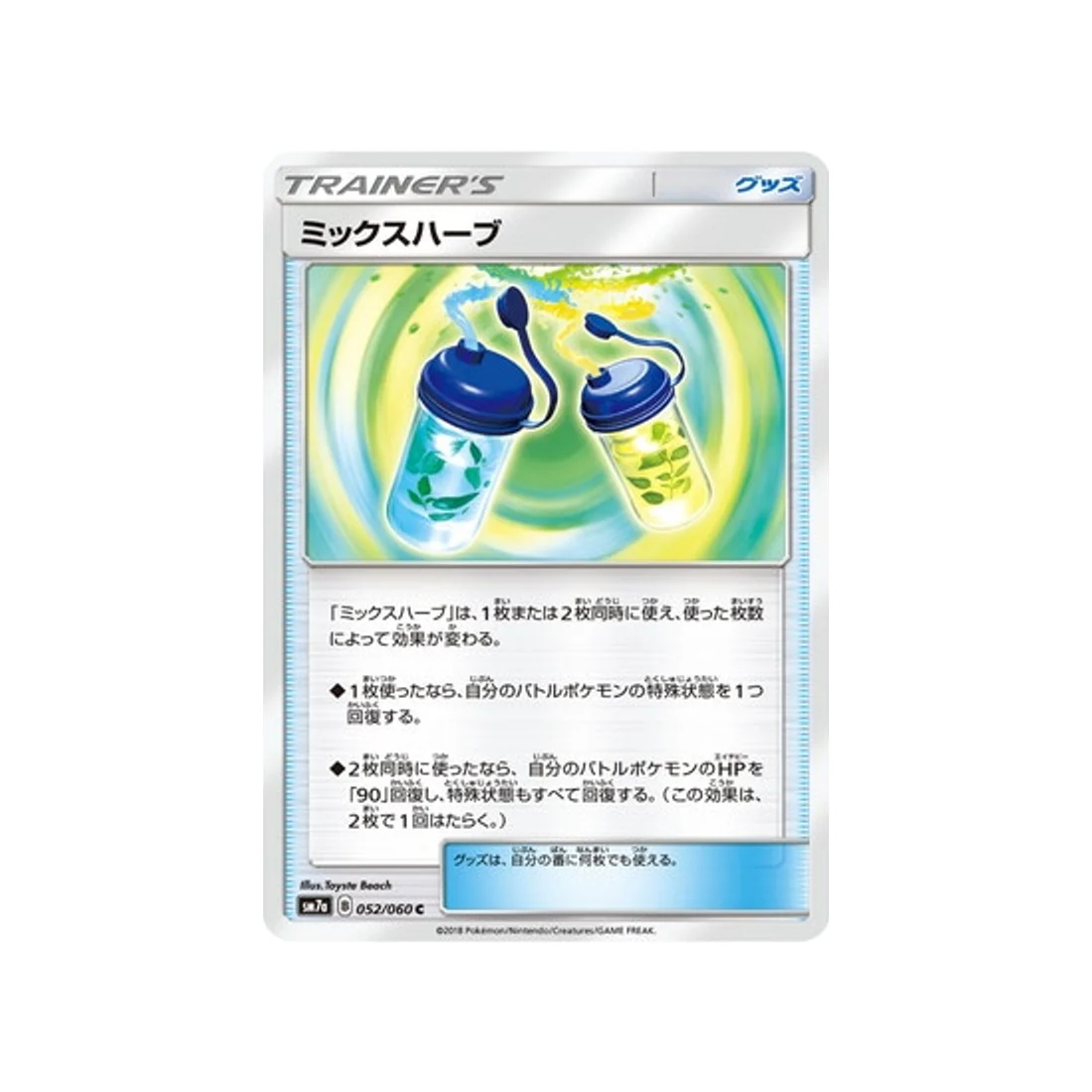 Carte Pokémon Étincelle d'Orage SM7A 052/060 : Mélange d'Herbes