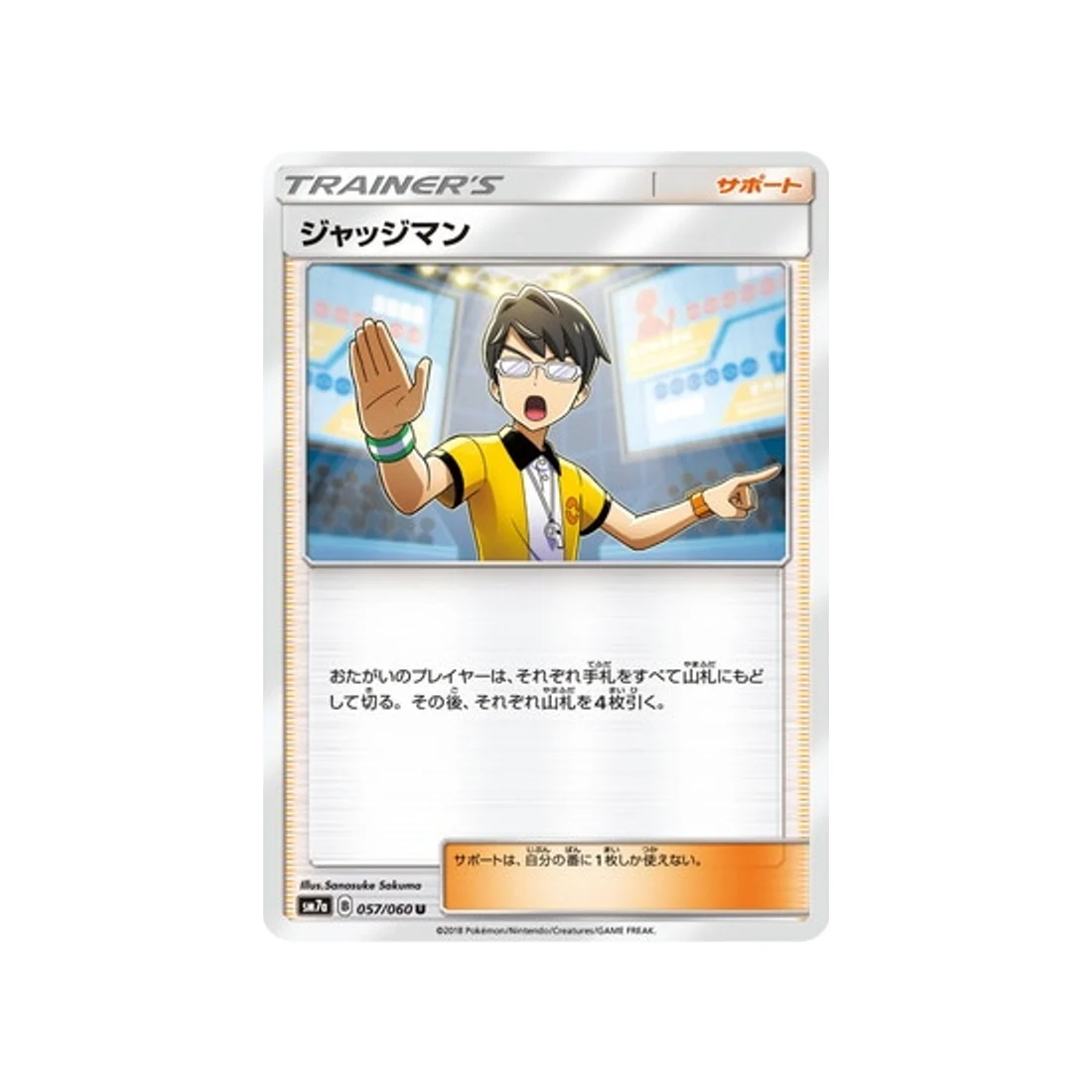 Carte Pokémon Étincelle d'Orage SM7A 057/060 : Juge