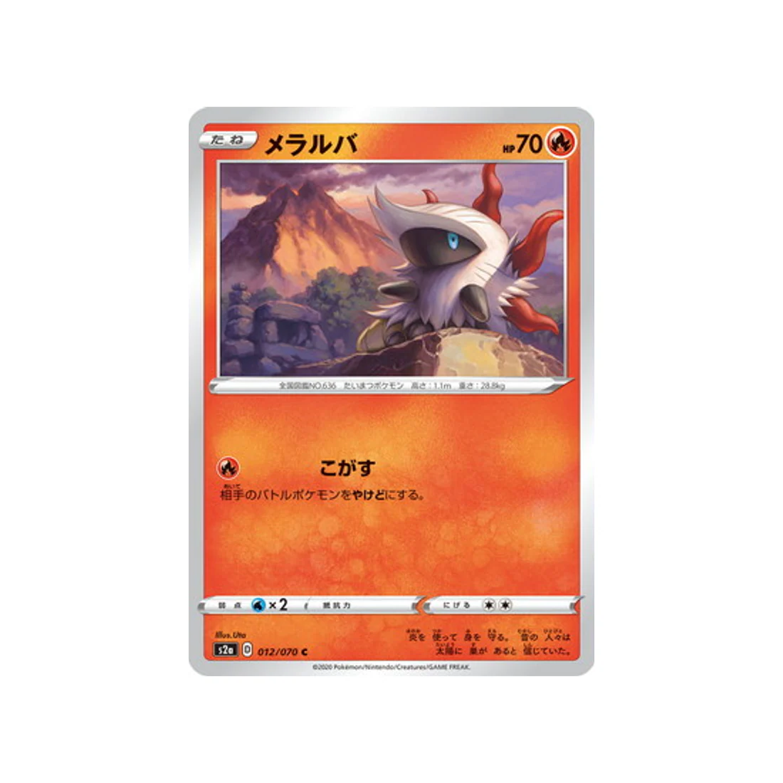 Carte Pokémon Explosive Flame Walker S2A 012/070 : Pyronille