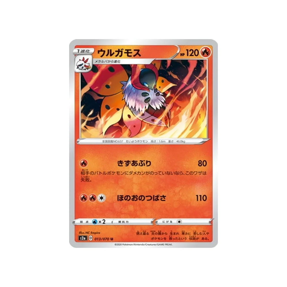 Carte Pokémon Explosive Flame Walker S2A 013/070 : Pyrax