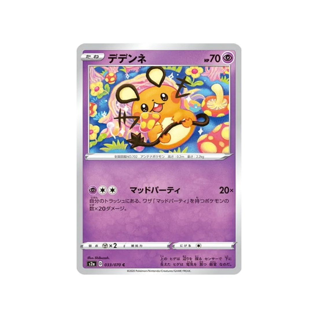 Carte Pokémon Explosive Flame Walker S2A 033/070 : Dedenne