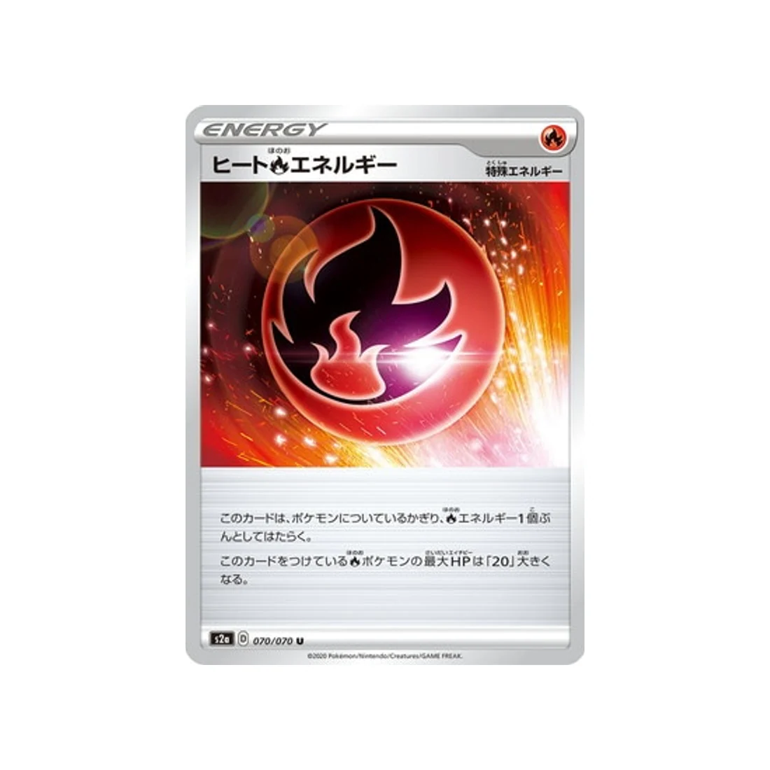Carte Pokémon Explosive Flame Walker S2A 070/070 : Energie Feu Chaleur