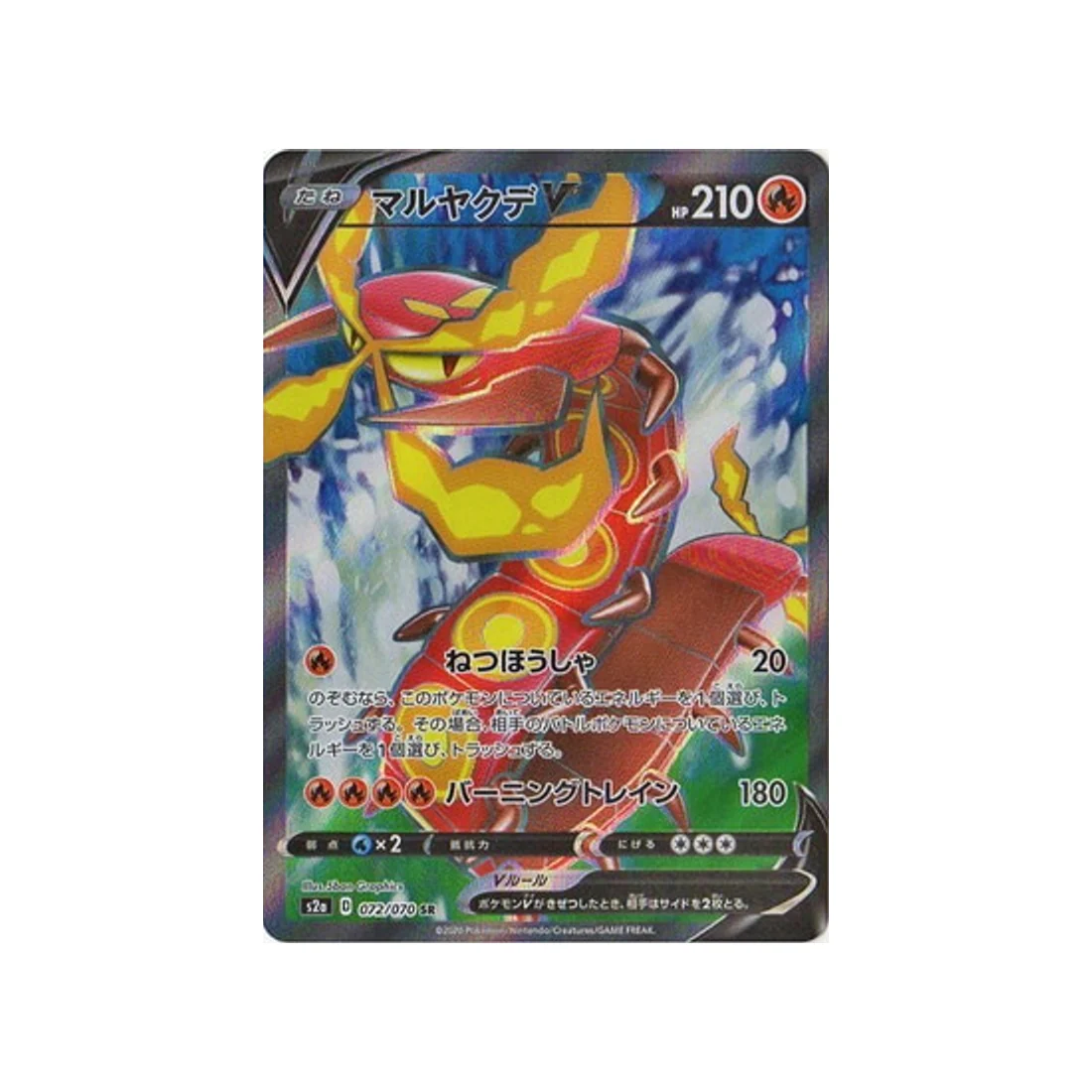 Carte Pokémon Explosive Flame Walker S2A 072/070 : Scolocendre VMAX