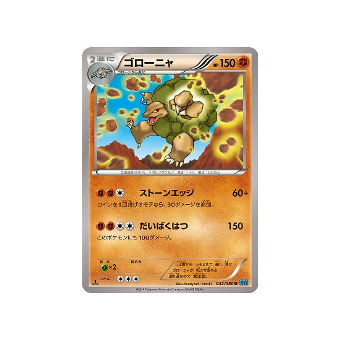 Carte Pokémon Feu Sauvage XY2 042/080 : Grolem