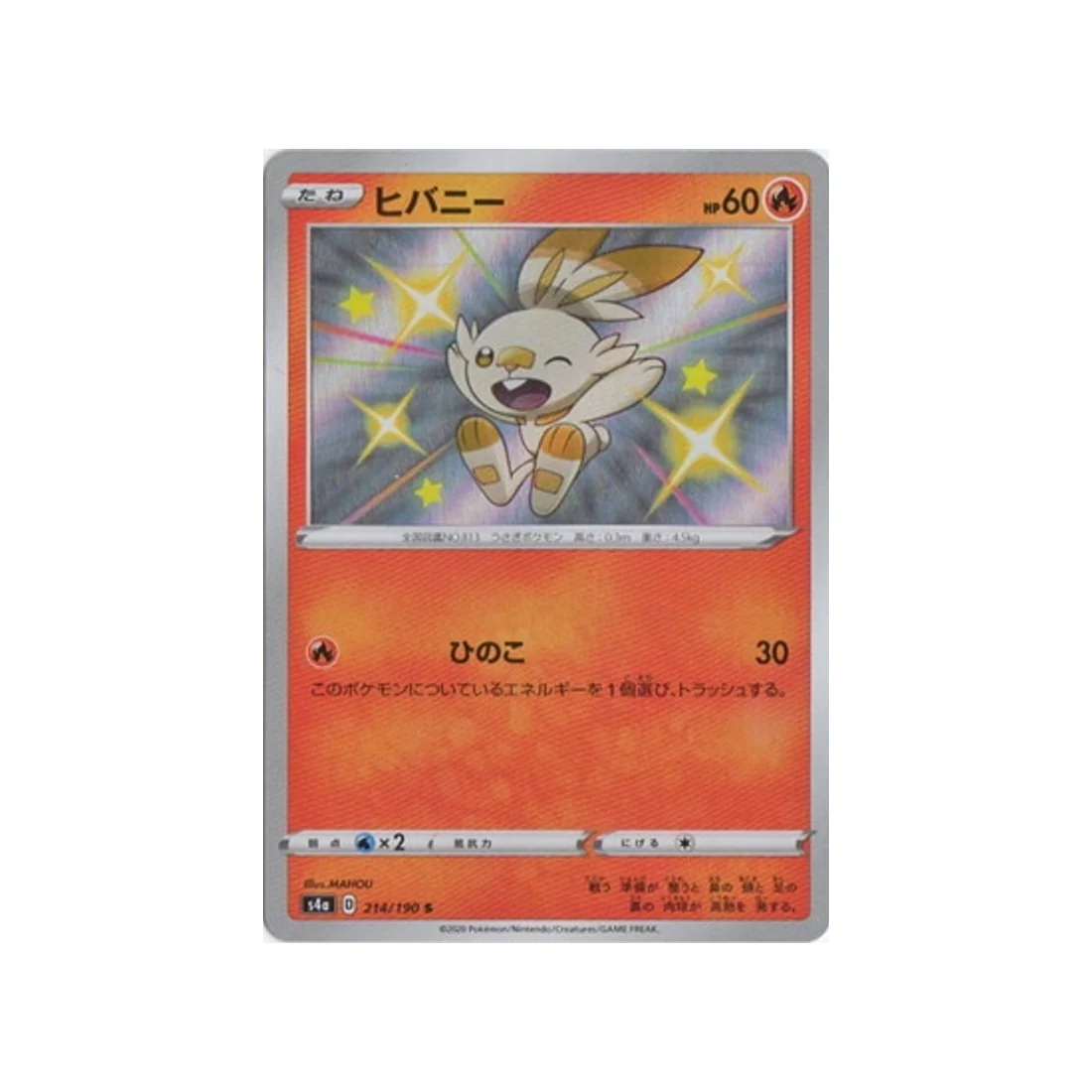 Carte Pokémon Shiny Star V S4A 214/190 : Flambino