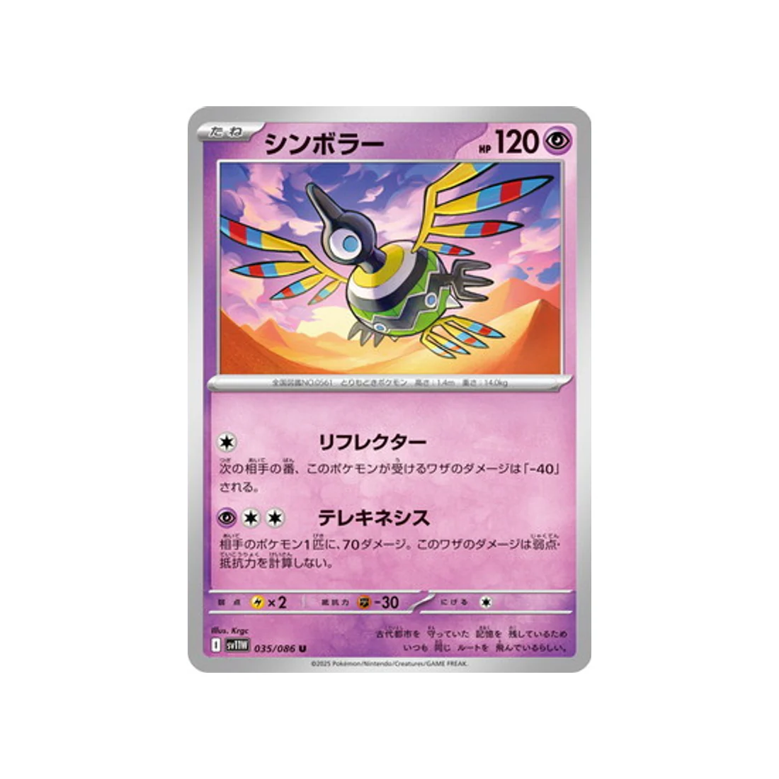 Carte Pokémon Flamme Blanche SV11W 035/086 : Cryptéro
