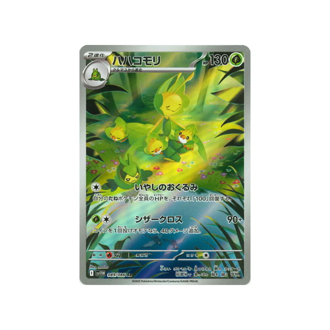 Carte Pokémon Flamme Blanche SV11W 089/086 : Manternel
