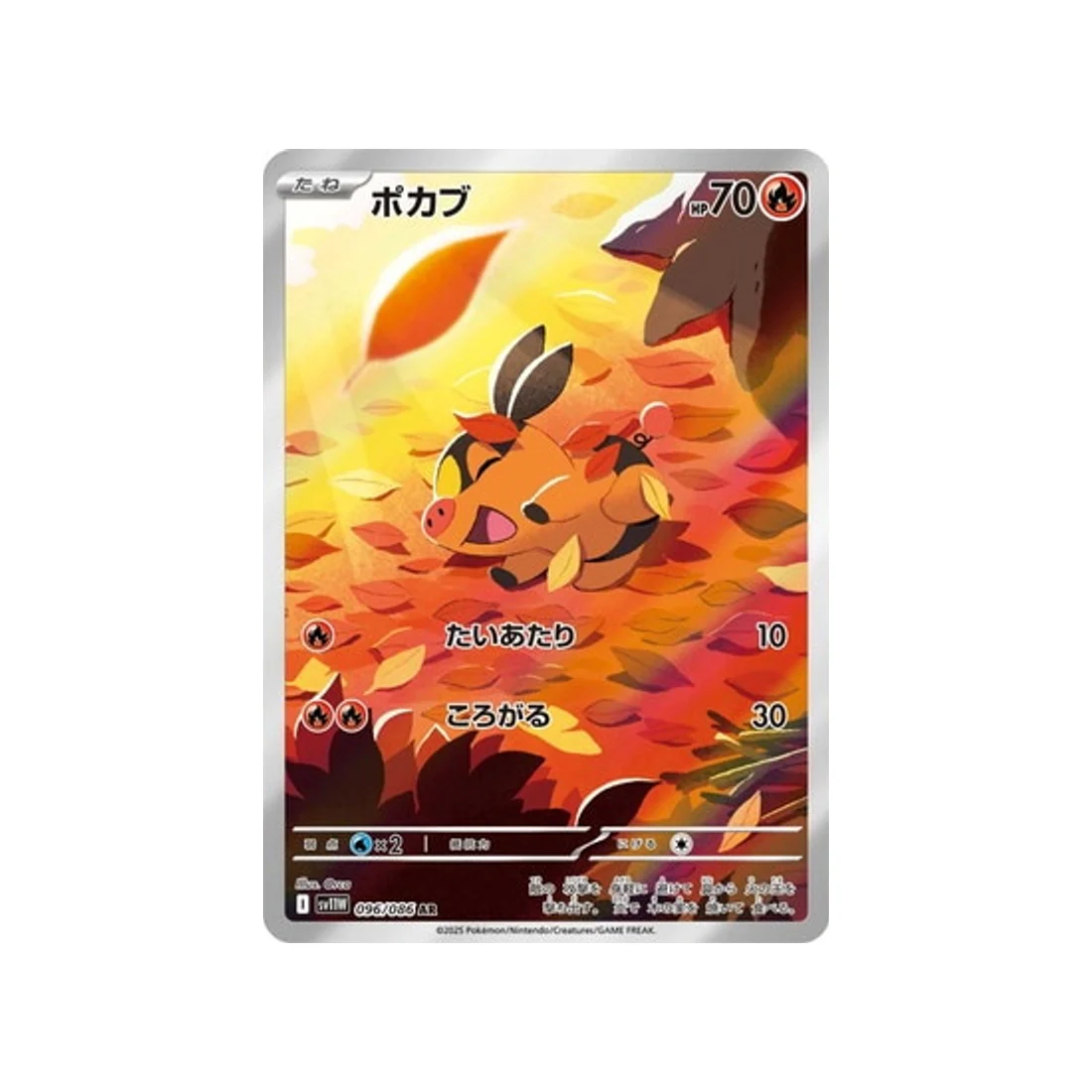 Carte Pokémon Flamme Blanche SV11W 096/086 : Gruikui