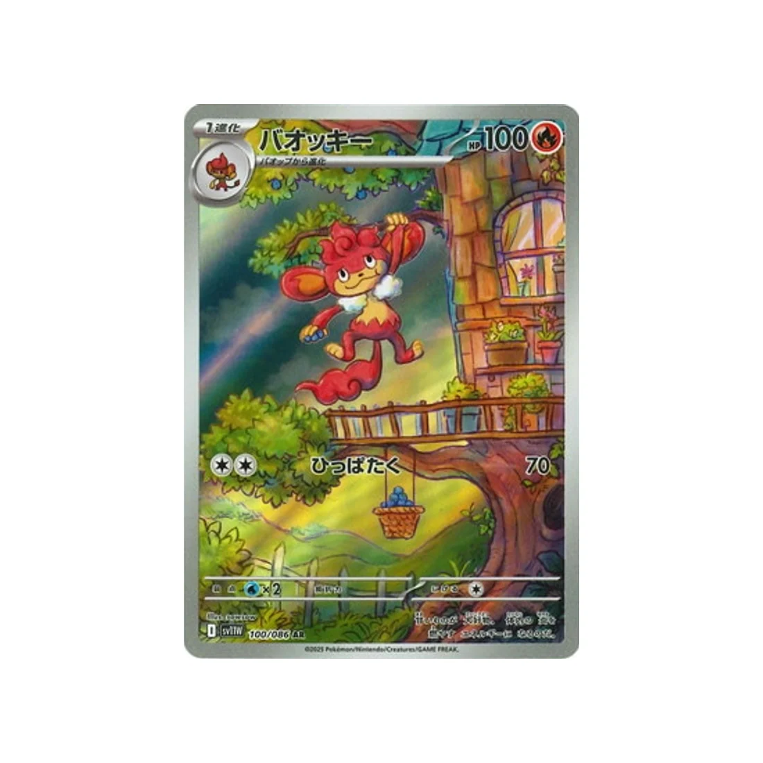 Carte Pokémon Flamme Blanche SV11W 100/086 : Flamoutan