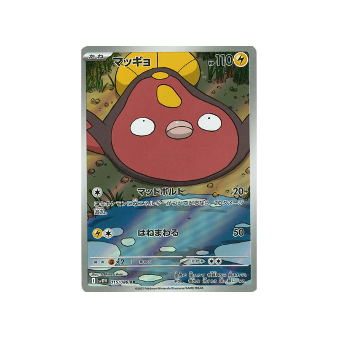 Carte Pokémon Flamme Blanche SV11W 115/086 : Limonde