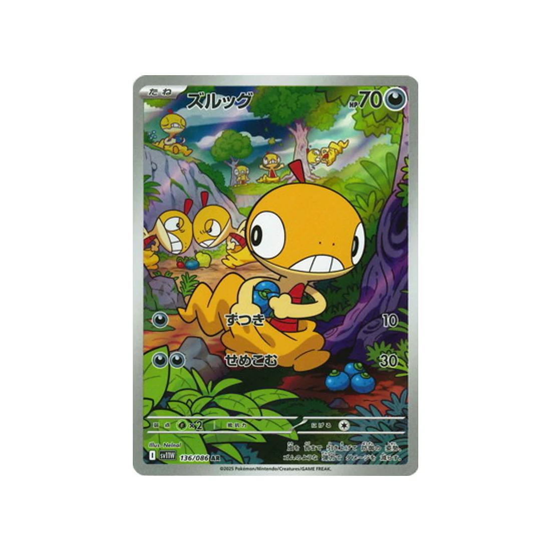 Carte Pokémon Flamme Blanche SV11W 136/086 : Baggiguane