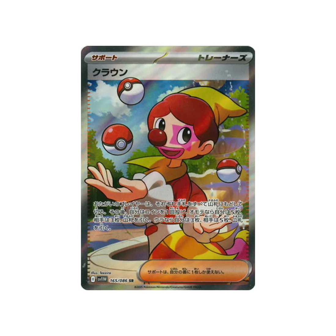 Carte Pokémon Flamme Blanche SV11W 165/086 : Clown
