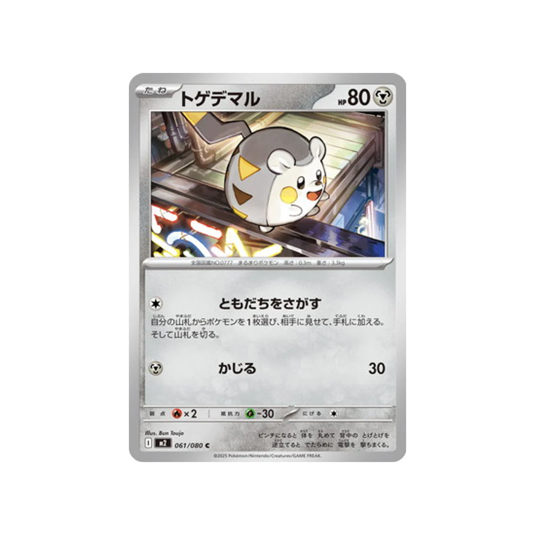 Miniature 1