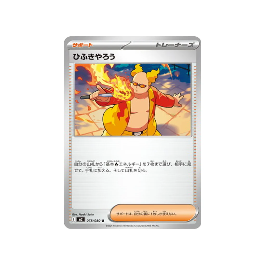 Carte Pokémon Flammes Fantasmagoriques M2 078/080 : Crache-Feu