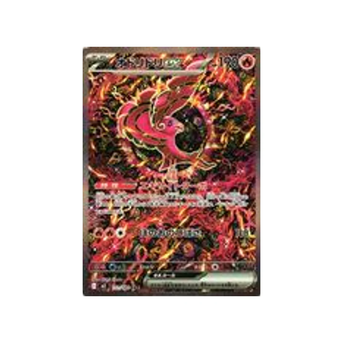 Carte Pokémon Flammes Fantasmagoriques M2 111/080 : Plumeline EX