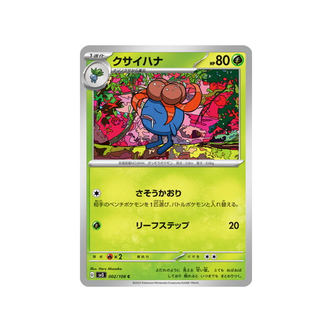 Carte Pokémon Flammes Obsidiennes SV3 002/108 : Ortide
