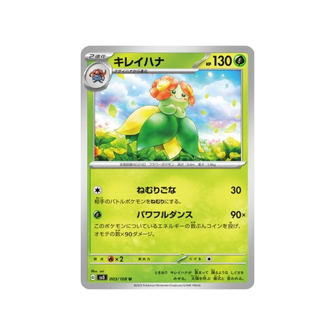 Carte Pokémon Flammes Obsidiennes SV3 003/108 : Joliflor