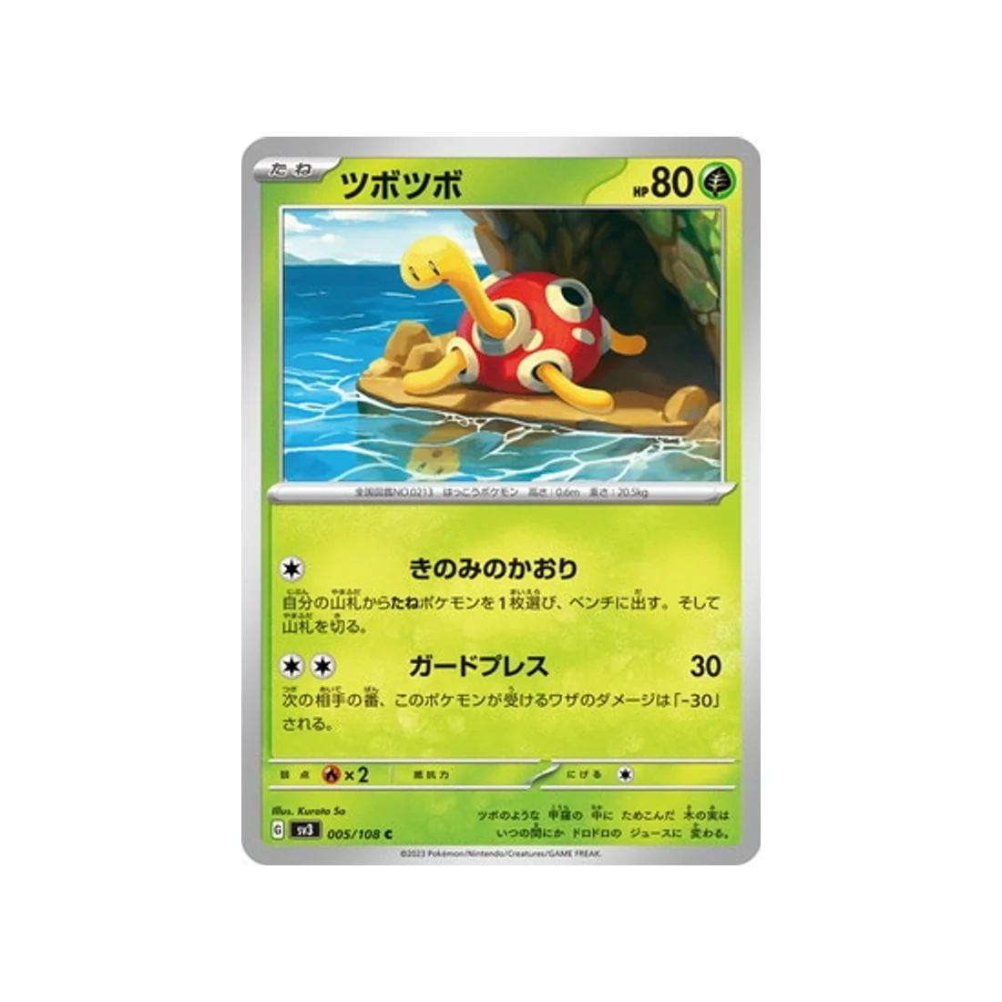 Carte Pokémon Flammes Obsidiennes SV3 005/108 : Caratroc
