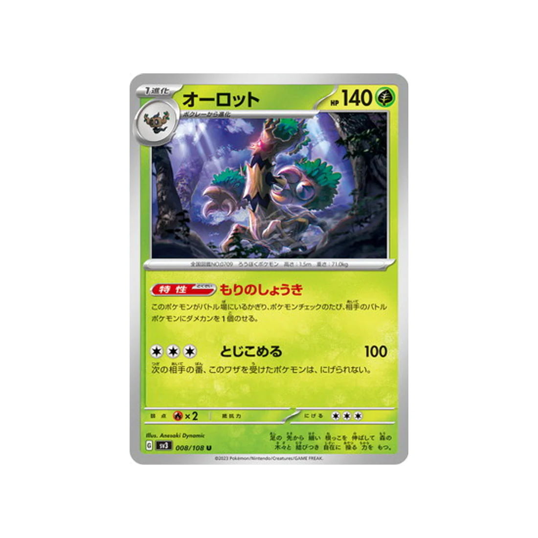 Carte Pokémon Flammes Obsidiennes SV3 008/108 : Desséliande
