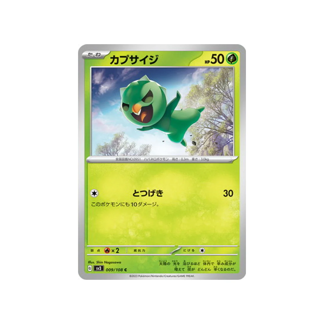 Carte Pokémon Flammes Obsidiennes SV3 009/108 : Pimito