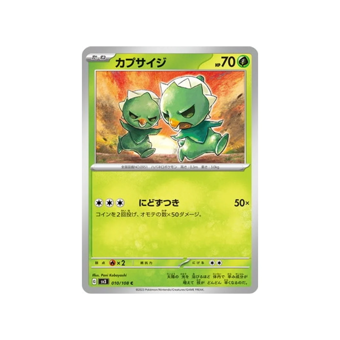 Carte Pokémon Flammes Obsidiennes SV3 010/108 : Pimito