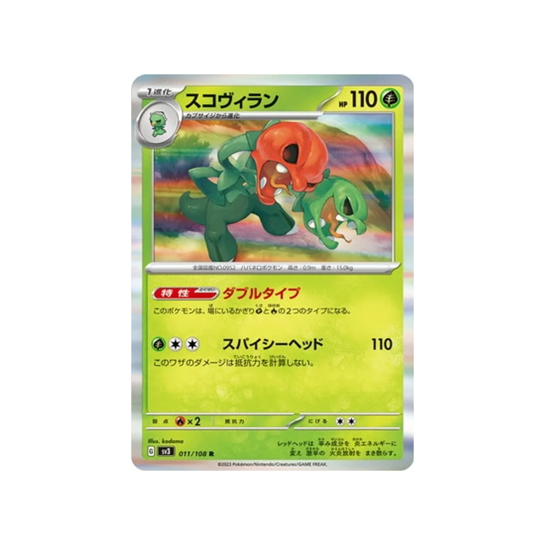 Carte Pokémon Flammes Obsidiennes SV3 011/108 : Scovilain