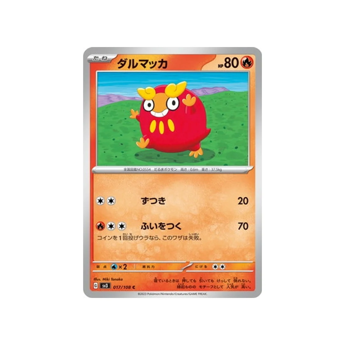 Carte Pokémon Flammes Obsidiennes SV3 017/108 : Darumarond