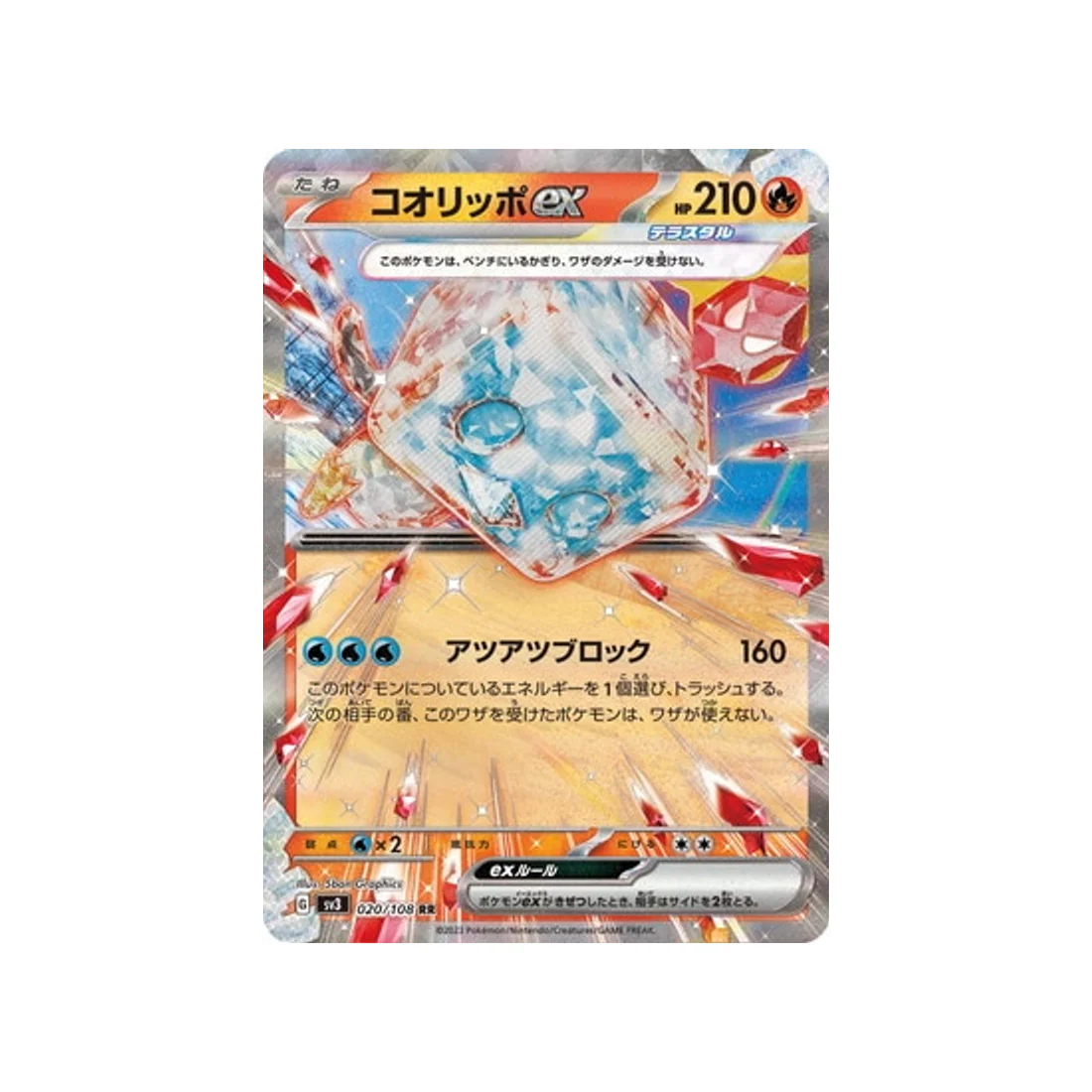 Carte Pokémon Flammes Obsidiennes SV3 020/108 : Bekaglaçon EX