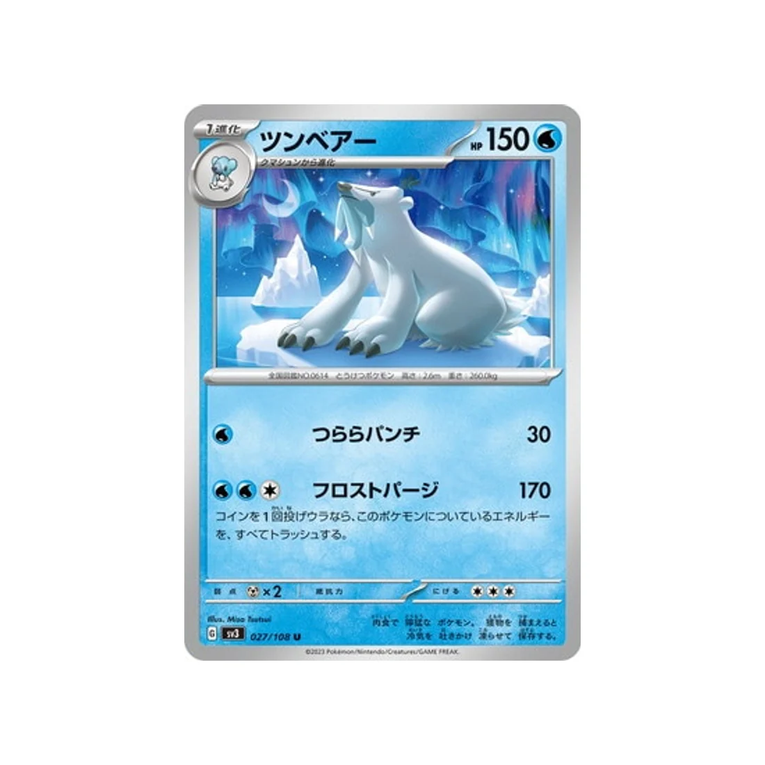Carte Pokémon Flammes Obsidiennes SV3 027/108 : Polagriffe
