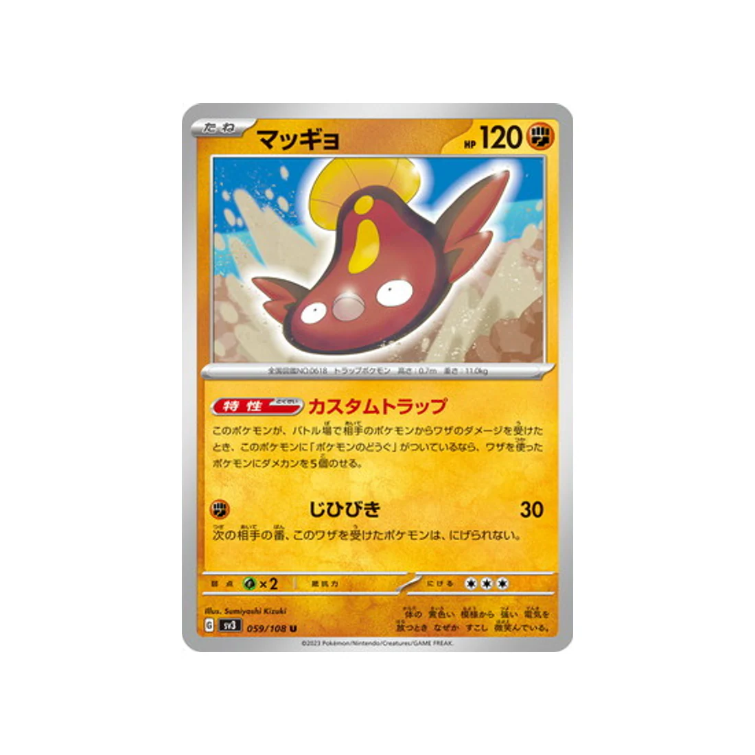 Carte Pokémon Flammes Obsidiennes SV3 059/108 : Limonde