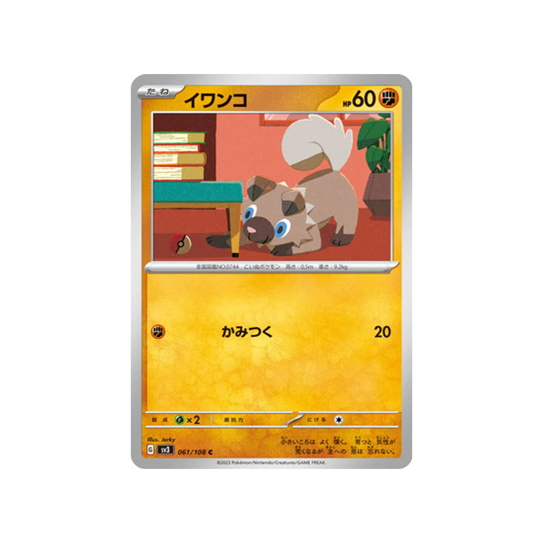Carte Pokémon Flammes Obsidiennes SV3 061/108 : Rocabot