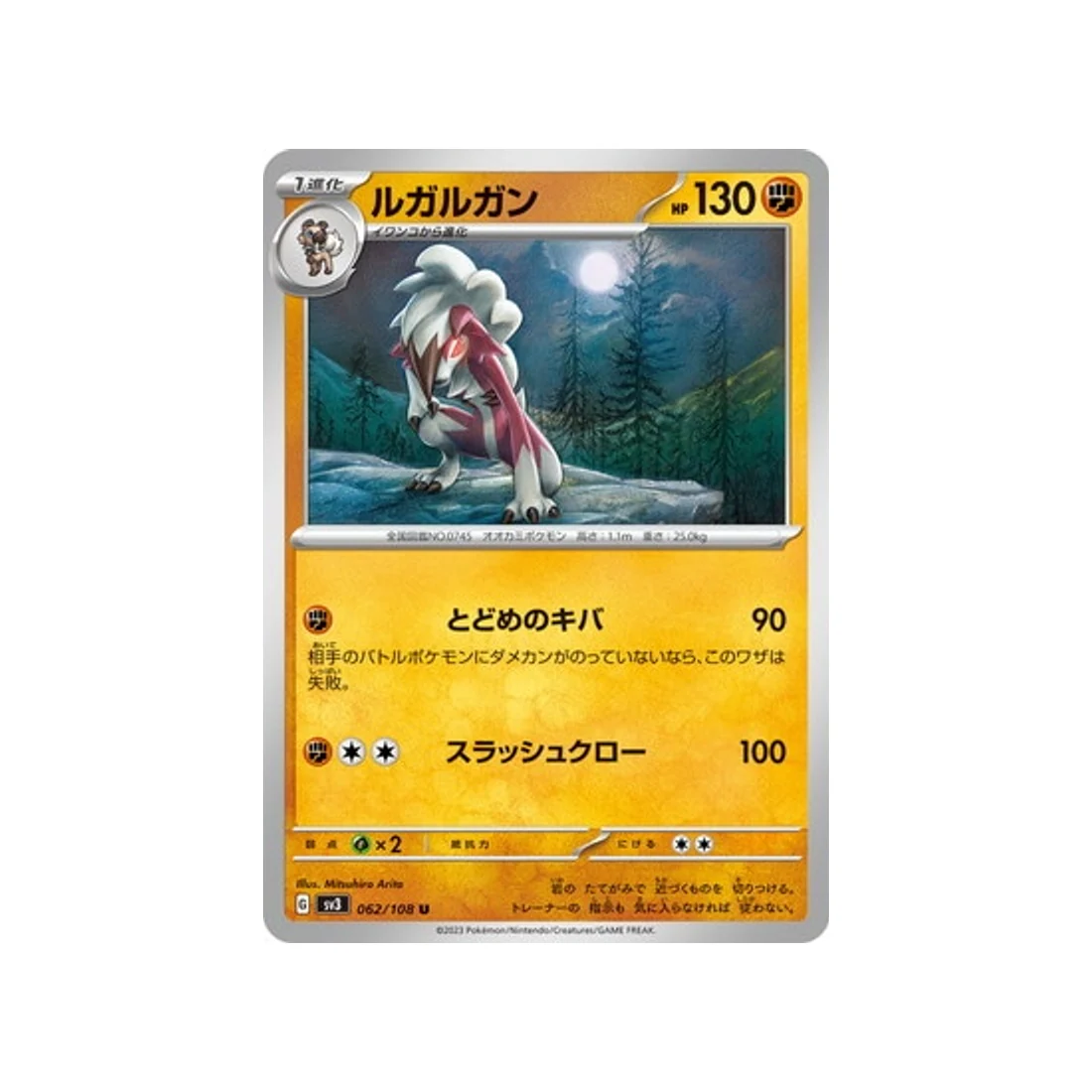 Carte Pokémon Flammes Obsidiennes SV3 062/108 : Lougaroc