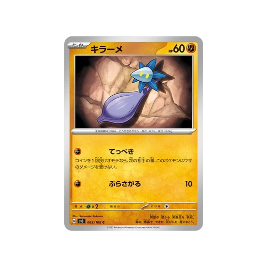 Carte Pokémon Flammes Obsidiennes SV3 063/108 : Germéclat