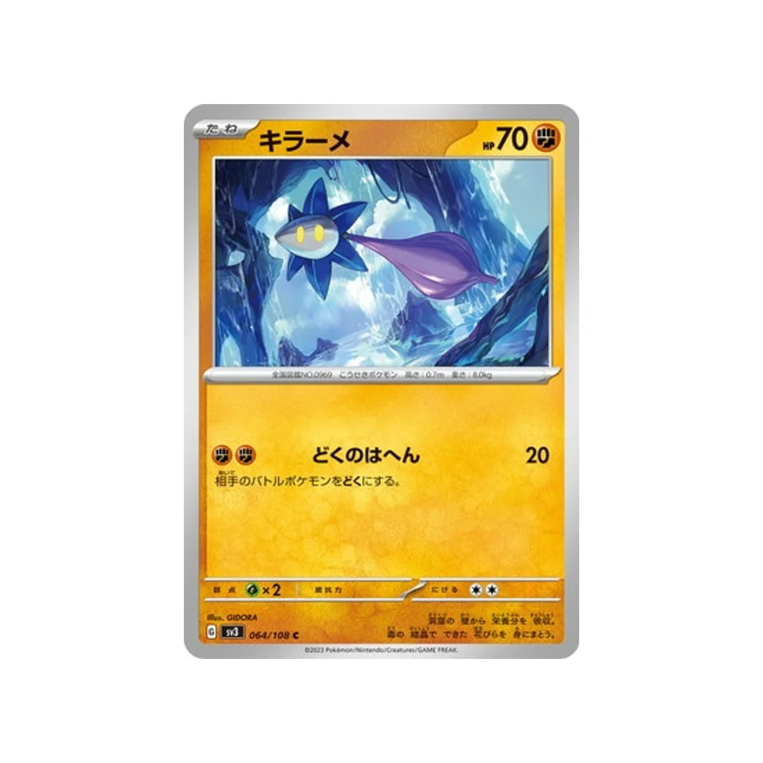 Carte Pokémon Flammes Obsidiennes SV3 064/108 : Germéclat