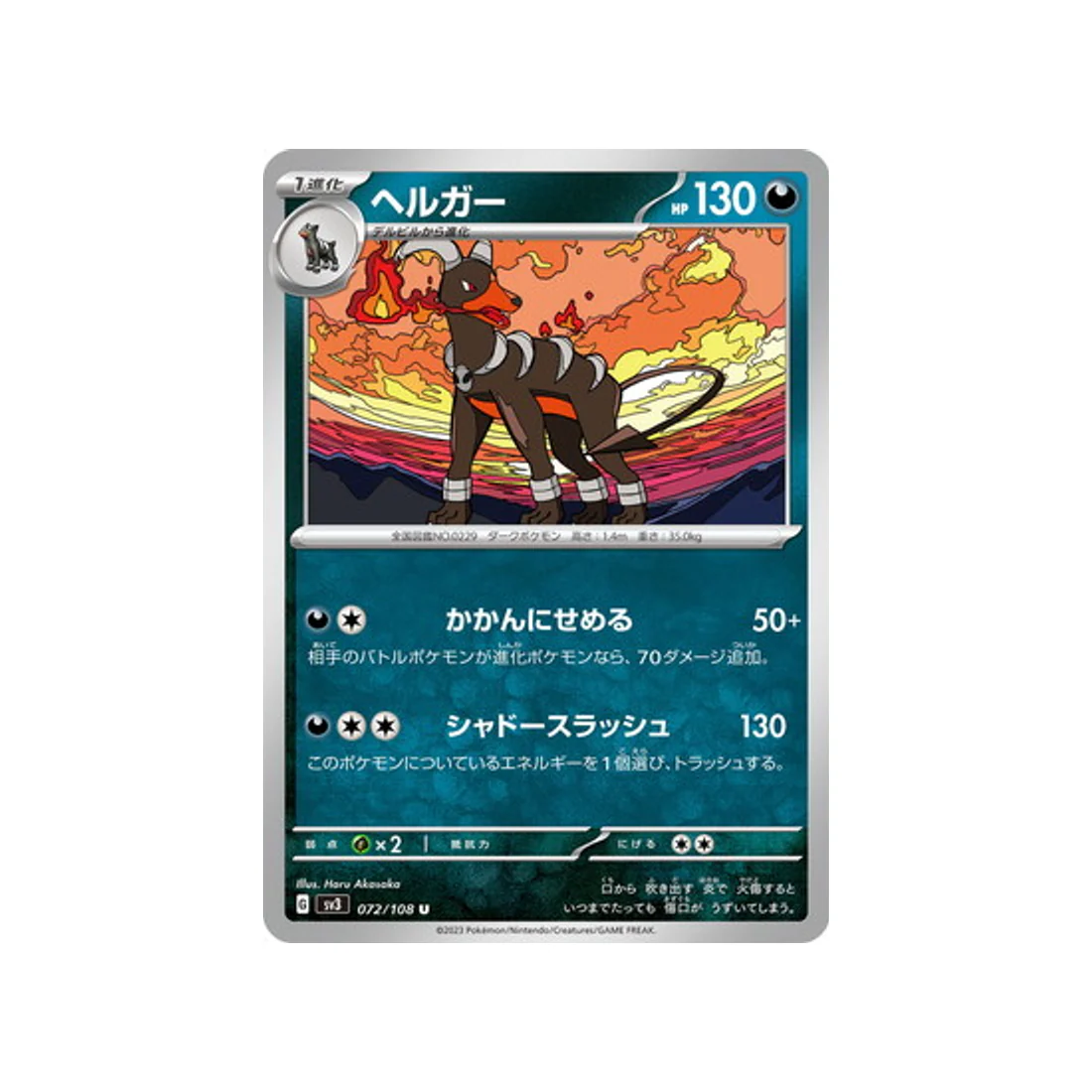 Carte Pokémon Flammes Obsidiennes SV3 072/108 : Démolosse