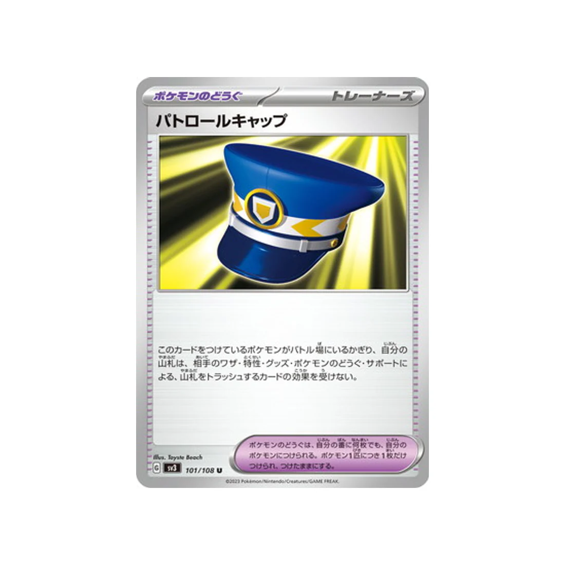 Carte Pokémon Flammes Obsidiennes SV3 101/108 : Patrol Cap