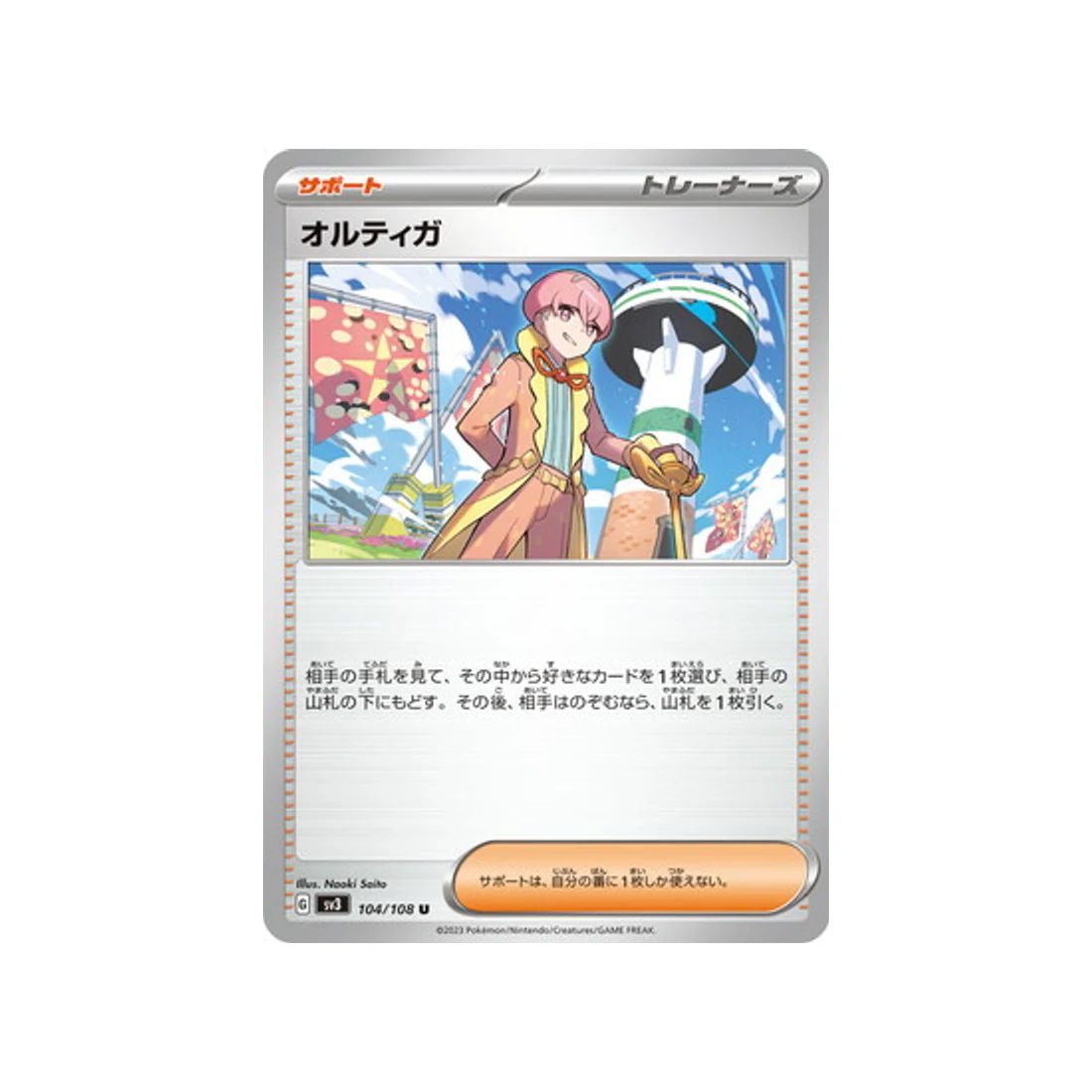 Carte Pokémon Flammes Obsidiennes SV3 104/108 : Ortiga
