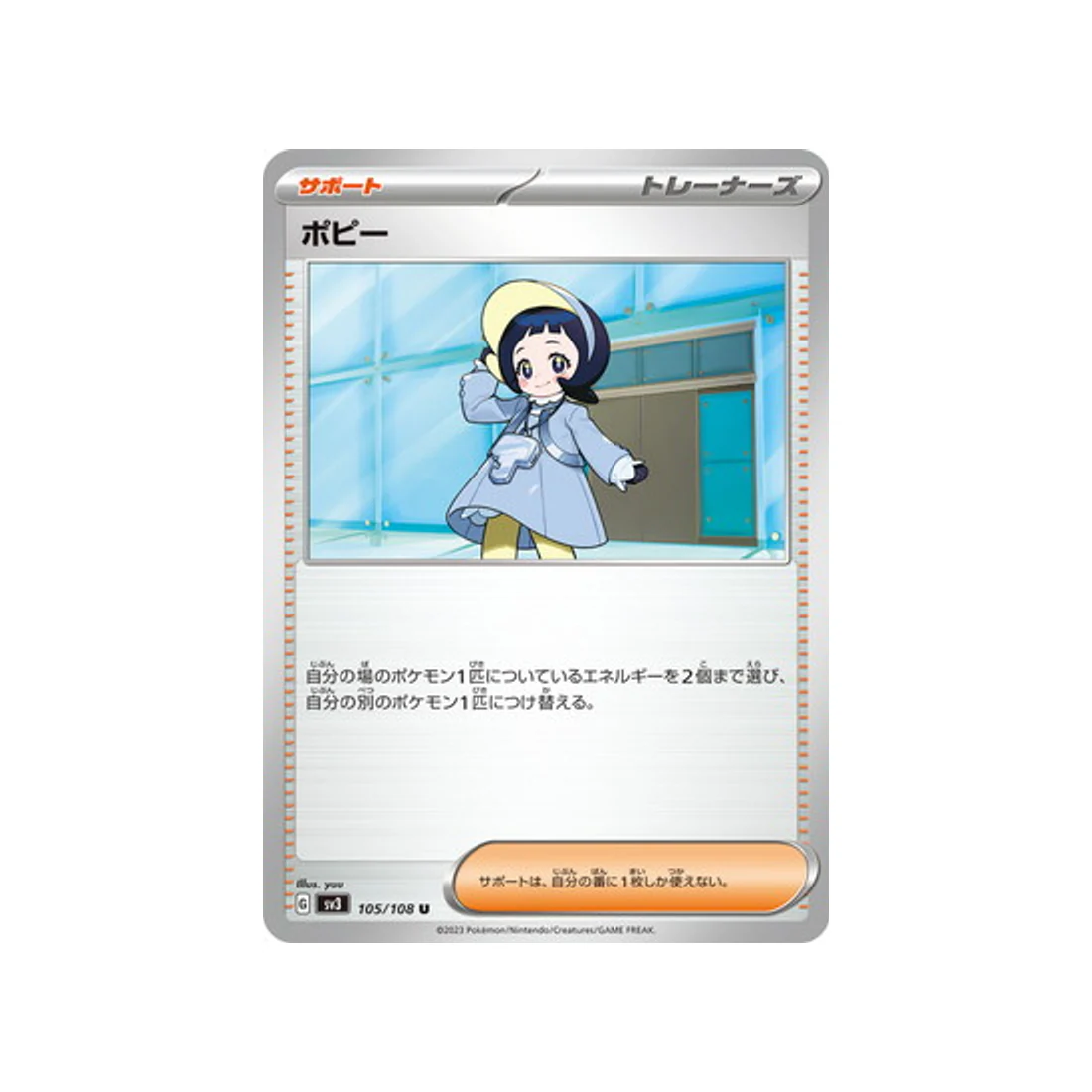 Carte Pokémon Flammes Obsidiennes SV3 105/108 : Popi