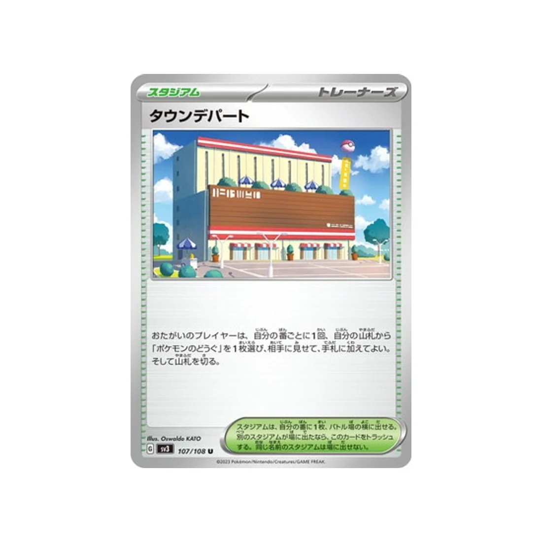 Carte Pokémon Flammes Obsidiennes SV3 107/108 : Town Store