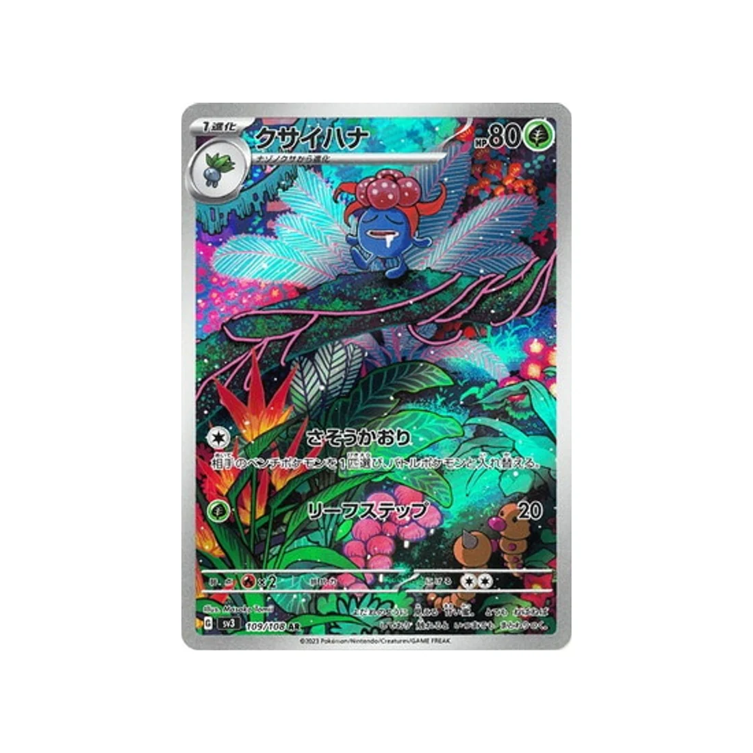 Carte Pokémon Flammes Obsidiennes SV3 109/108 : Ortide