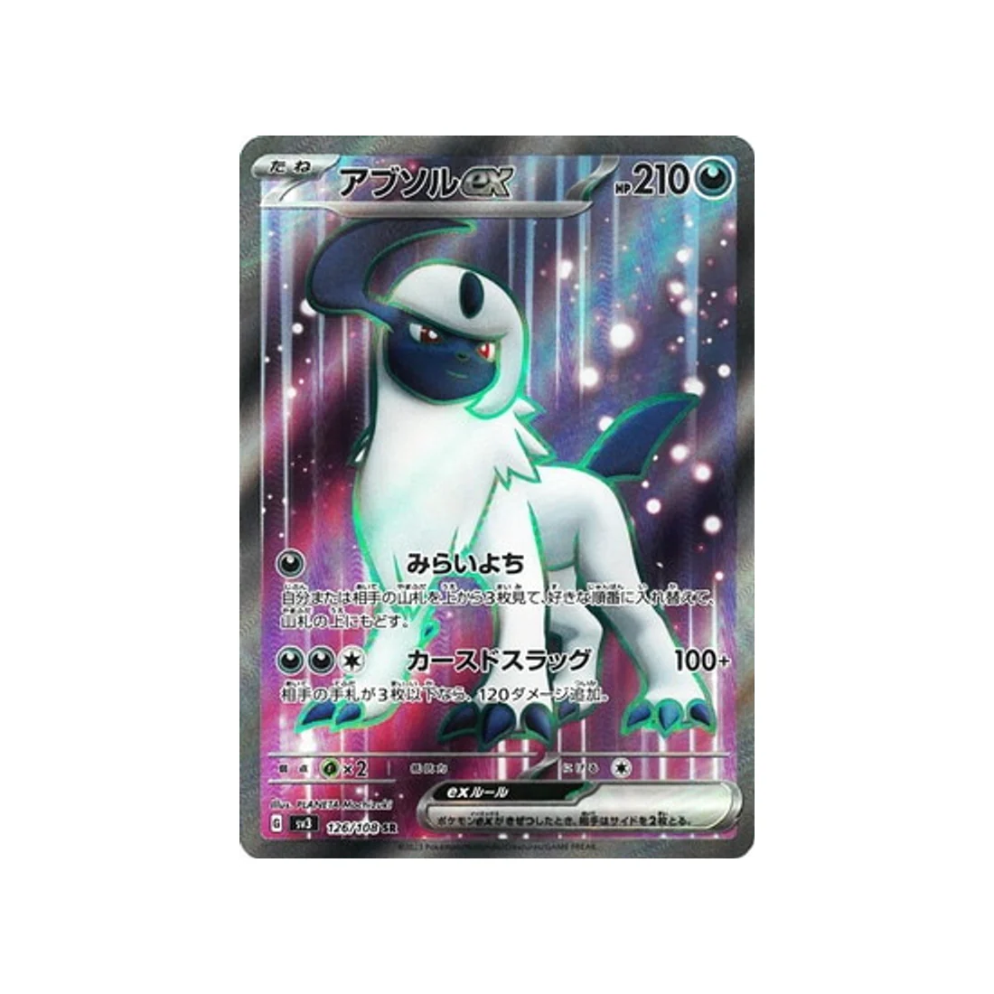 Carte Pokémon Flammes Obsidiennes SV3 126/108 : Absol EX