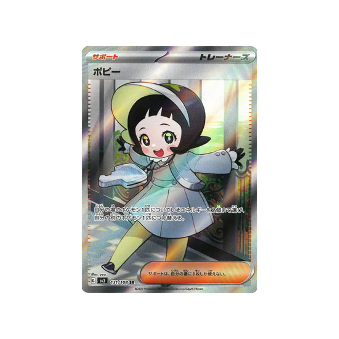 Carte Pokémon Flammes Obsidiennes SV3 131/108 : Popi
